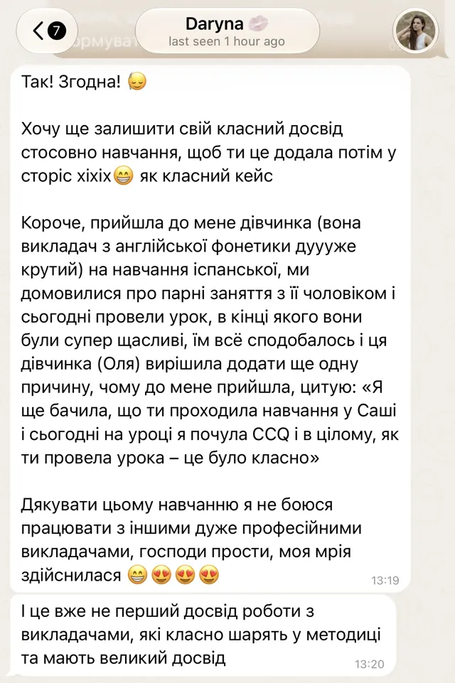 Відгук про Teacher Shape: Дарина