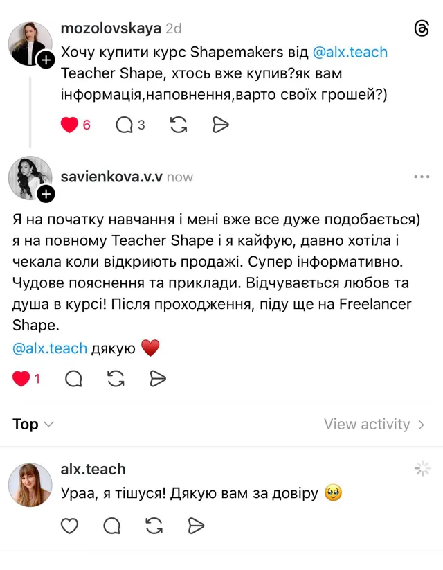 Відгук про Teacher Shape: Threads