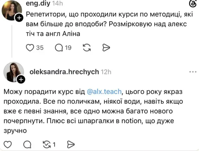 Відгук про Teacher Shape: Threads