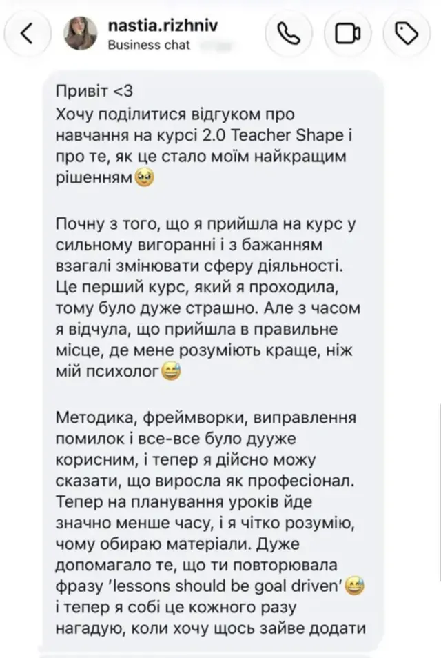 Відгук про Teacher Shape: Анастасія