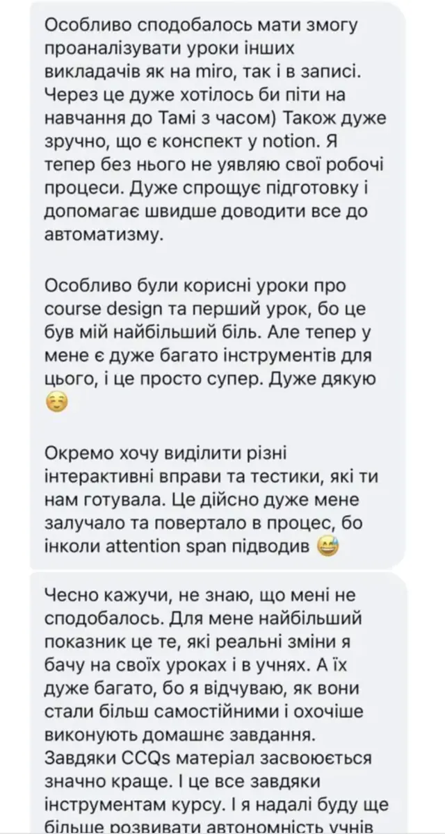 Відгук про Teacher Shape: Анастасія, продовження